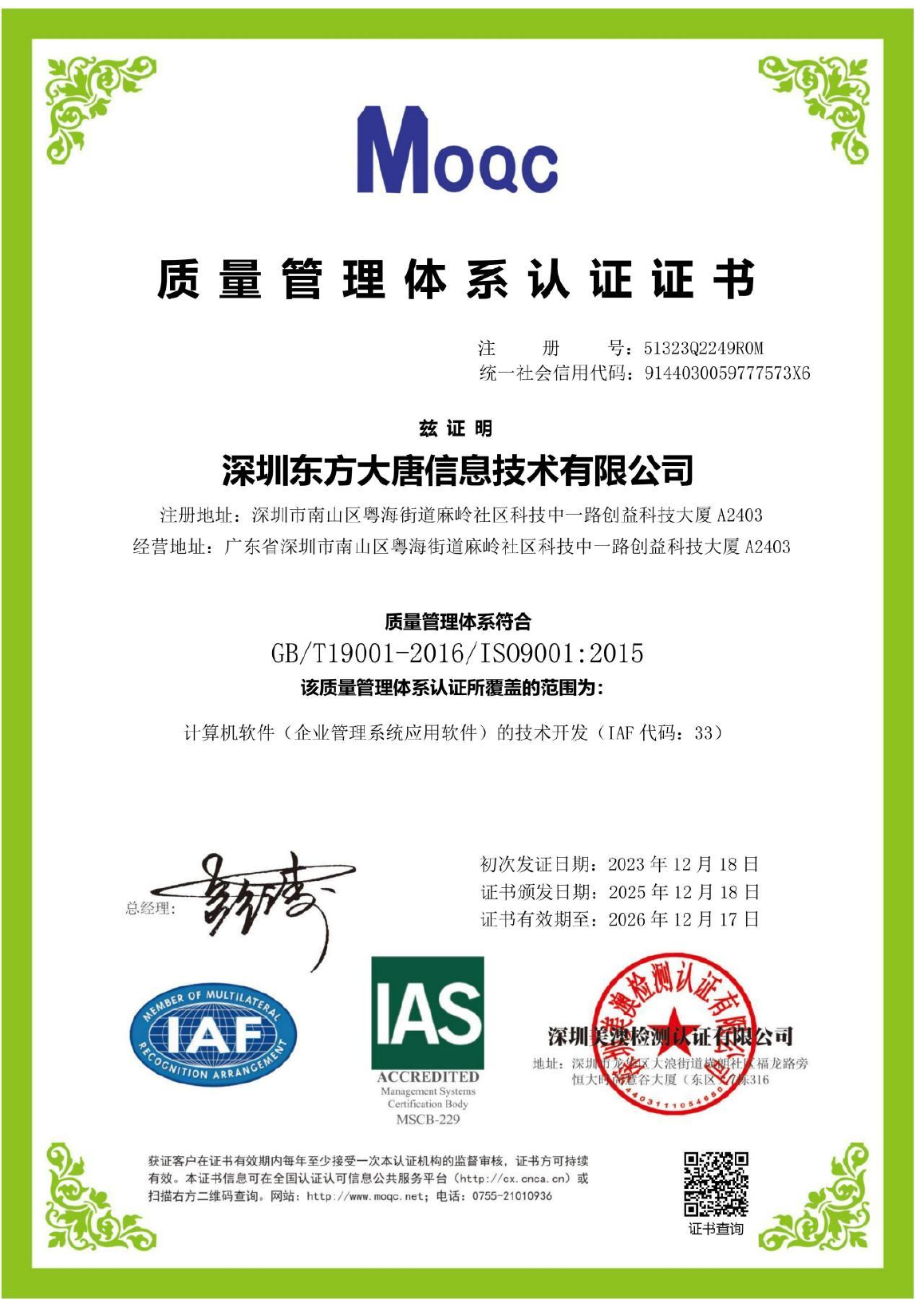 ISO9001资料缩略图